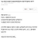 ㅈㅂ이거 한번만 답해줘 <b>인쇄</b>상태 점검하는거