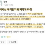 트위터에서 <b>에타글</b> 퍼온건데 ㅋㅋㅋ 어이없음