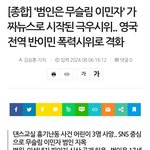 <b>동덕</b>여대 갖고 폭력시위 거리는게 개웃긴 이유