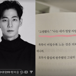 “고생했다, 네가 자랑스러워” 솔비, 떠난 故송재림 향한 애틋함