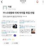 서울대생들 팩트<b>체크</b>를 할줄 모르네