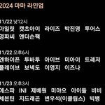 마마에 플레이브 나온대