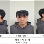 [속보] 가족 앞에서 헤어진 여친 살해, 34세 서동하 신상 공개