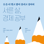 그저 돈이 너무 좋은 나