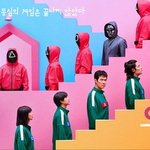 조유리 오징어 게임 <b>메인</b> 포스터 실화임?