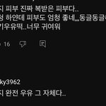 아 잼<b>민이</b>들 개킹받어