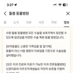 아주대 삼거리 ㄷㅂ<b>동물</b>병원에서 치료받고 저희 고양이가 죽었습니다...