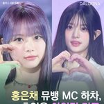 홍은채랑 무슨<b>민주</b>임? 얘네 닮은게있는듯