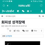 <b>왕따</b>