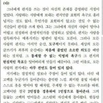 나 이 <b>지문</b> 넘무 좋았어