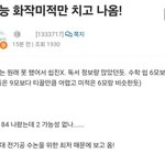오늘자 <b>수능</b> 대참사ㅋㅋㅋㅋ