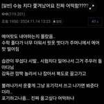 오늘 수능 부정행위 <b>적발</b>된 거 레전드네ㅋㅋㅋㅋ