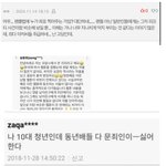 <b>동년배</b>들 문죄인싫어한다 프랑스에서온동현이를 이은