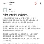 서울대 <b>에타</b> 111추천글
