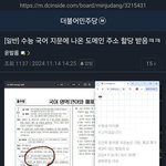 [댓글부탁해] ㅋㅋ <b>뉴스</b>떴네 이거