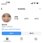 <b>태하</b> 인스타 비공으로 돌림?