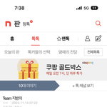 학교옮기기 개같이 <b>실패</b>