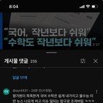 이거봐 평가원 <b>영악</b>한거맞다니까