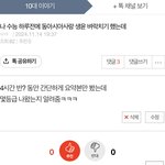 동아시아사, 생윤 <b>벼락</b>치기 후기