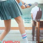 수능 끝나고 대학 <b>가면</b> 꺠진다고 하던데..
