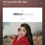 [댓글부탁해] 사람들니 제발 이 <b>캐롤</b>좀 알아줬으면 좋겠다