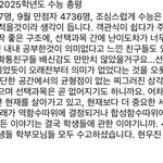 <b>현우</b>진이 수능 수학 멘탈 박살나기 좋았대