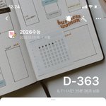 06년생 디데이 재설정 <b>완</b>_료 킥킥