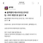 에타 <b>조작질</b> 딱 걸림 ㅋㅋㅋㅋㅋ