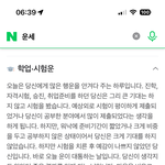 오늘의 <b>운세</b> 진짜 개ㅈ까라