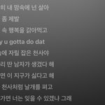 <b>가사</b> 진짜 ㅈㄴ좋다