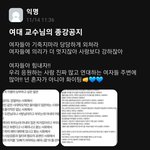 여대 교수가 이런 생각을 하는 거 자체가 가히 충격이다