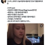 와 <b>로제</b>는 ㄹㅇ ‘아티스트’ 구나 <b>팬</b>들한테 연애썰 푸는 아이돌 첨...