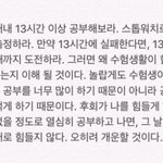 <b>재수</b>하면서 느낀건데 이건 진짜 ㄹㅇ임
