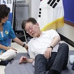 [1심 판결] 오늘 이재명의 <b>운세</b>