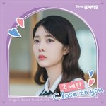 ‘0교시는 인싸타임’ OST ‘Close <b>To</b> You’ 16일 발매