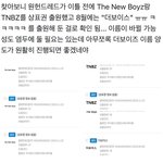 [모두드루와] 더보이즈 <b>새이름</b> 개구린데…