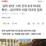 <b>성신</b>여대 15일 대규모 집회 예정