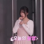 장원영 삼킨 안유진, 럭키비키 아니고 억지비키