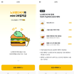 <b>카뱅</b> 햄버거 무료쿠폰 개꿀