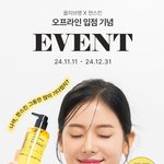 한스킨 클렌징<b>오일</b> 페이백 받으면 50프로 할인돼서 사려구요