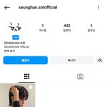 엥? <b>승한</b> 인스타 팠나봐