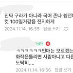 <b>국어</b>가 이정도로 쉬웠음?