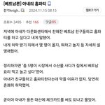 한국남자 <b>벳남여자</b>의 행복한 일상
