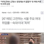 <b>여대</b> 이제 어쩌냐 ㅠㅠ