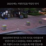 아파트 <b>인도</b>위에서 수거차량에 치여 숨진 초등학생 사고