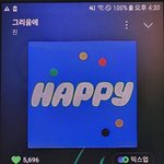 [군대] 앨범 <b>내일</b> 온다