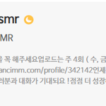 [19] <b>asmr</b>인데 자극적인거 좋아하는 분들 추천