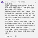 한남들이 여리여리 귀염 청순 여자에 <b>환장</b>하는 이유