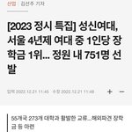 <b>성신</b>여대 장학금ㄹㅈㄷ