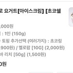 <b>요아</b>정 첨먹어보는데 조합 ㄱㅊ음?